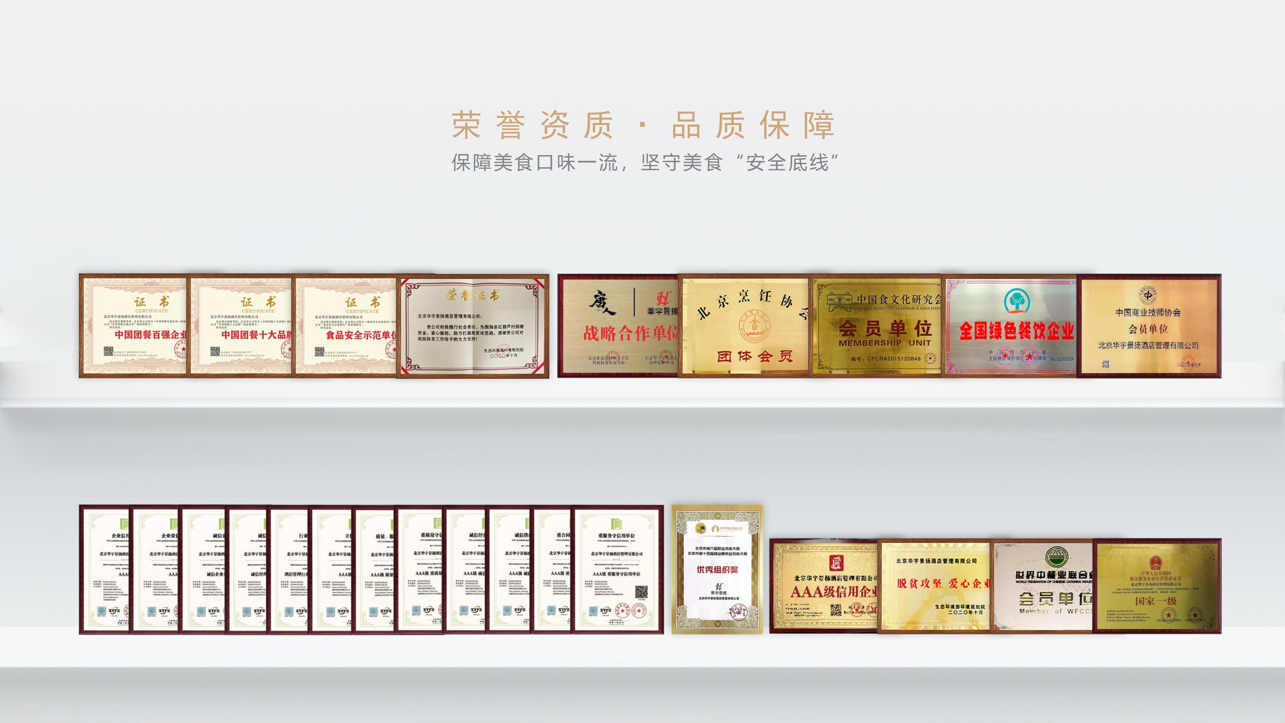 PPT公司榮譽頁_01