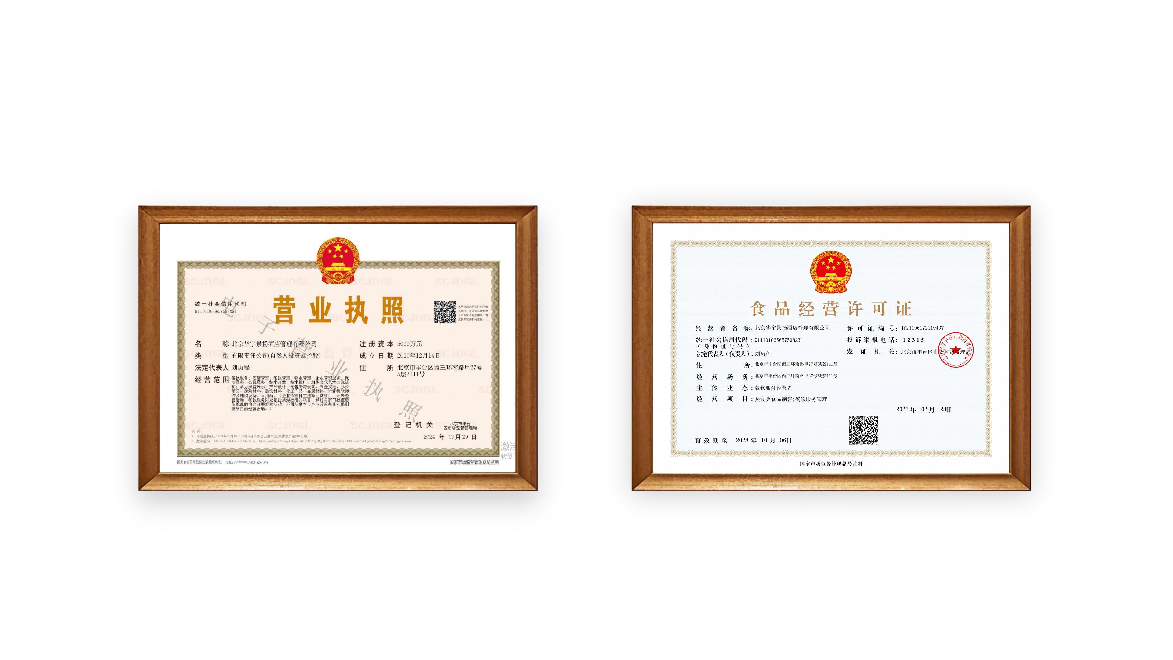 華宇景揚服務計劃書模版(1)_05